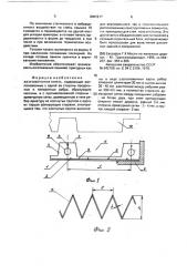 Железобетонная панель (патент 2001217)