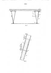 Шарнирно-панельные подмости (патент 310018)