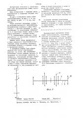 Промежуточная двухцепная опора линии электропередачи (патент 1379436)