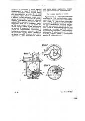 Центробежный водоотделитель (патент 25165)