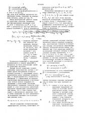 Способ измерения поляризационных характеристик антенны (патент 1631460)