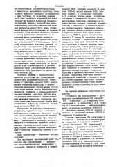 Устройство для суммирования @ импульсных последовательностей (патент 955050)