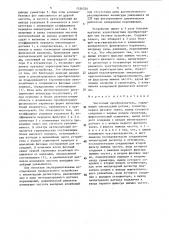 Частотный преобразователь (патент 1536324)
