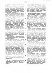 Прибор для испытания грунтов (патент 1073372)