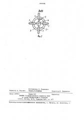 Распылительная головка к электрометаллизатору (патент 1321476)