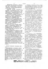 Способ получения полиамфолитов (патент 547106)
