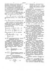 Способ идентификации энергетического спектра сигнала (патент 1483467)