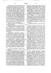 Устройство для контроля усилий в болтах (патент 1742654)
