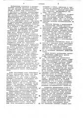 Электронная пушка (патент 1074422)