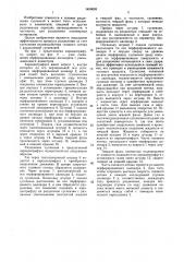 Аэроцентрифуга для разделения суспензии (патент 1459693)