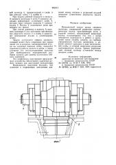 Фрикционный захват штока силового цилиндра (патент 882913)