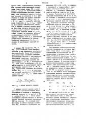 Способ оценки напряженного состояния горного массива (патент 1146448)