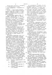 Накапливающий сумматор (патент 1262479)