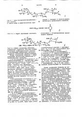 Способ получения 1n-( @ -окси- @ -аминоалканоил)-6n-метил-3, 4-дидеоксиканамицина в (патент 965359)