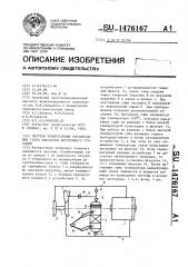 Система рециркуляции отработавших газов двигателя внутреннего сгорания (патент 1476167)