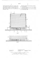 Устройство для транспортирования пакетов груза (патент 589162)