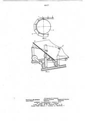 Секция конвейерного поезда (патент 691577)