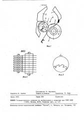 Рабочая камера пильного джина (патент 1597408)