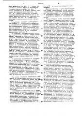Устройство для отбора и ввода пробв газовый хроматограф (патент 813247)