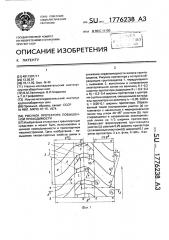 Рисунок протектора повышенной проходимости (патент 1776238)