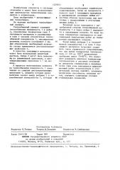 Теплообменный элемент (патент 1229551)