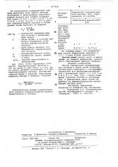 Способ определения пировиноградной кислоты в крови (патент 877436)
