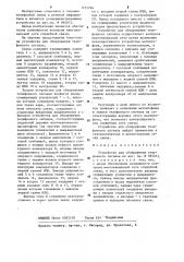 Устройство для обнаружения телефонного сигнала (патент 1275784)