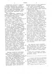 Способ строительства водопроводящего сооружения (патент 1535915)