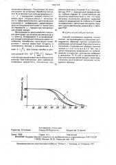 Способ послойного анализа тонких пленок (патент 1651174)