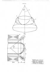 Катушка двухслойной обмотки статора электрической машины (патент 686121)