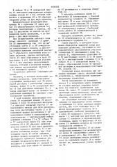 Устройство для скручивания концов обвязочной проволоки (патент 1456333)