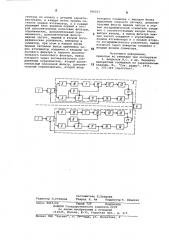 Устройство для автоматического выбора сигналов из разнесенных каналов (патент 786023)