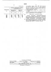 Способ получения кремнийорганических смол (патент 262393)