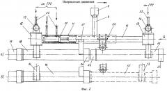 Мобильное средство для монтажа трубопроводных модулей (патент 2620185)