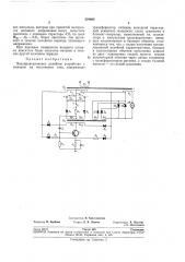 Патент ссср  254660 (патент 254660)