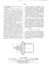 Способ управления электромагнитным коллиматором (патент 397988)