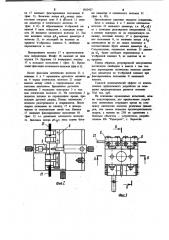 Устройство для сварки оптических волокон (патент 1013427)