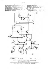 Быстродействующий компаратор (патент 515272)