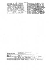 Устройство для очистки волокнистого материала (патент 1534109)