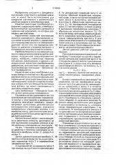Датчик давления (патент 1719942)