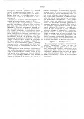 Коммутационный аппарат с жидкометаллическим контактным узлом (патент 442523)