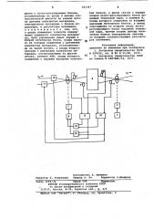 Устройство для поддержания заданногоколичества текстильного материалав технологической емкости (патент 821367)