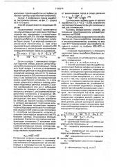 Способ крепления горной выработки (патент 1763674)