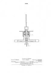 Устройство для испытания связного грунта (патент 491080)