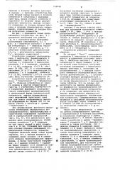 Устройство для отображения информации на экране электронно- лучевой трубки (патент 732938)