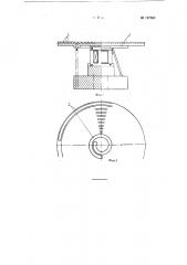 Вибрационный накопитель (патент 127560)