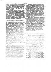 Рабочий валок листопрокатной клети (патент 984522)