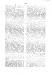 Устройство для измерения максимальной удельной магнитной энергии (патент 660002)