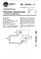 Способ защиты компрессора от помпажа на режиме запуска (патент 1067245)