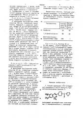 Способ получения 2-[4-(2-фуроил)-пиперазин-1-ил-4-амино-6,7- диметоксихиназолина (патент 946402)